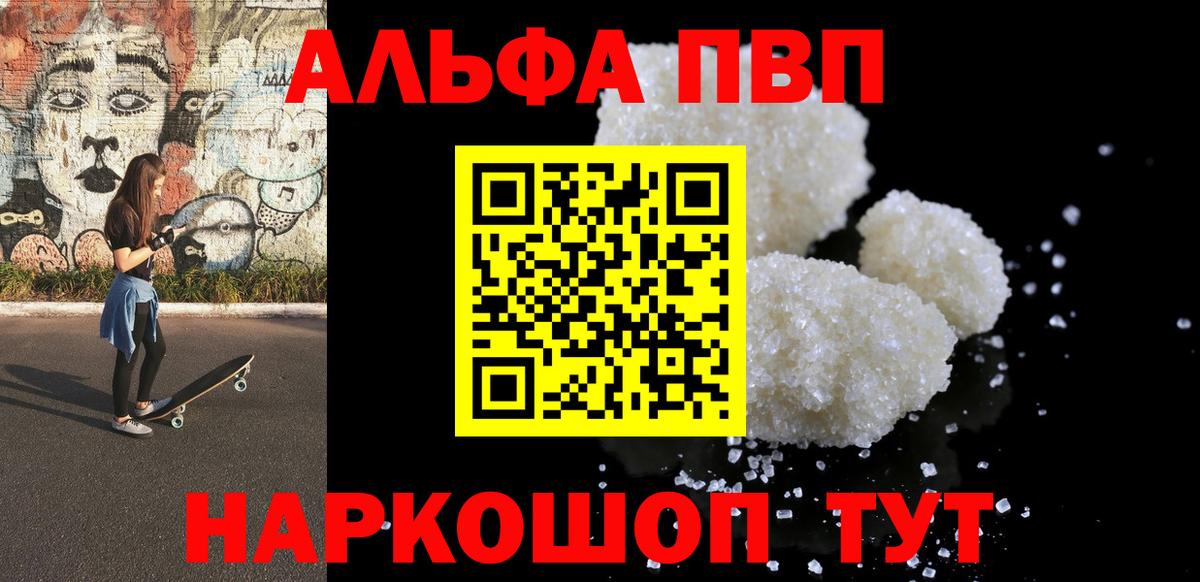 Alfa_PVP VHQ  Вход с VPN  A-PVP СК КРИС  Коломна  Alpha PVP кристаллы 