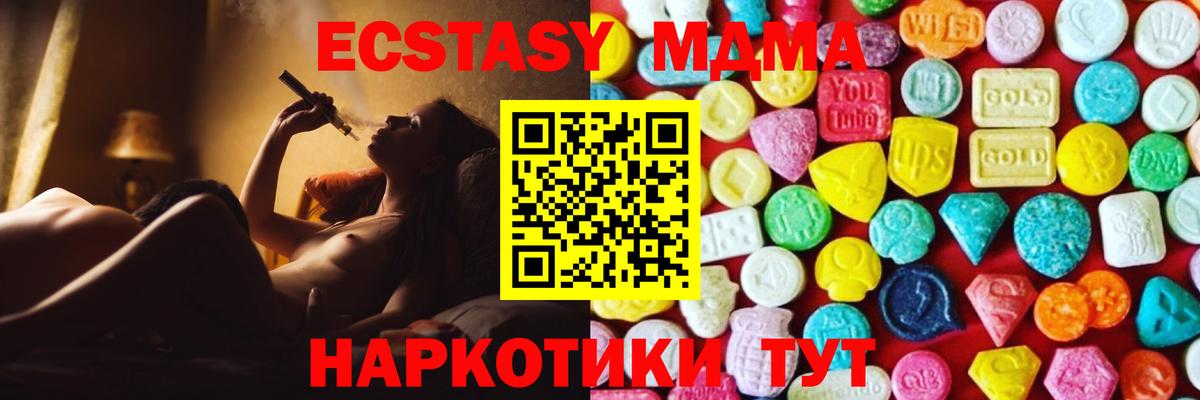 ЭКСТАЗИ TESLA  Ecstasy  Коломна  ЭКСТАЗИ DUBAI  Вход с VPN 