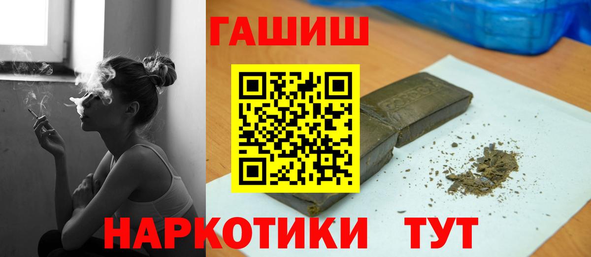 Гашиш гашик Коломна