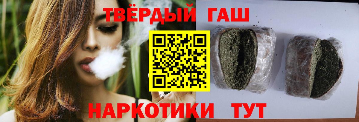 Гашиш хэш  Вход с VPN  Коломна  ГАШ Cannabis 