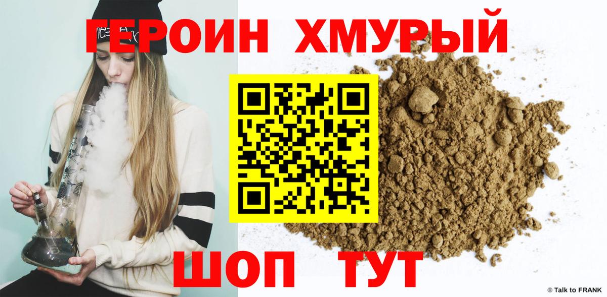 Коломна  Героин гречка  Героин  Вход с VPN 