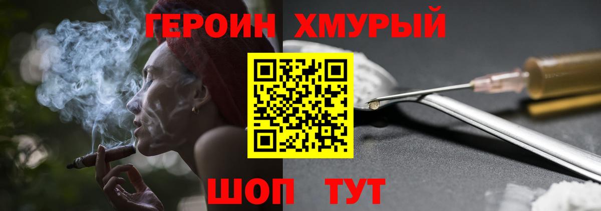 Героин VHQ Коломна