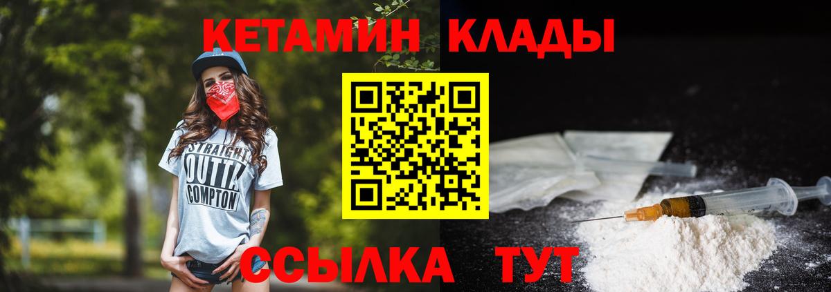 КЕТАМИН ketamine Коломна