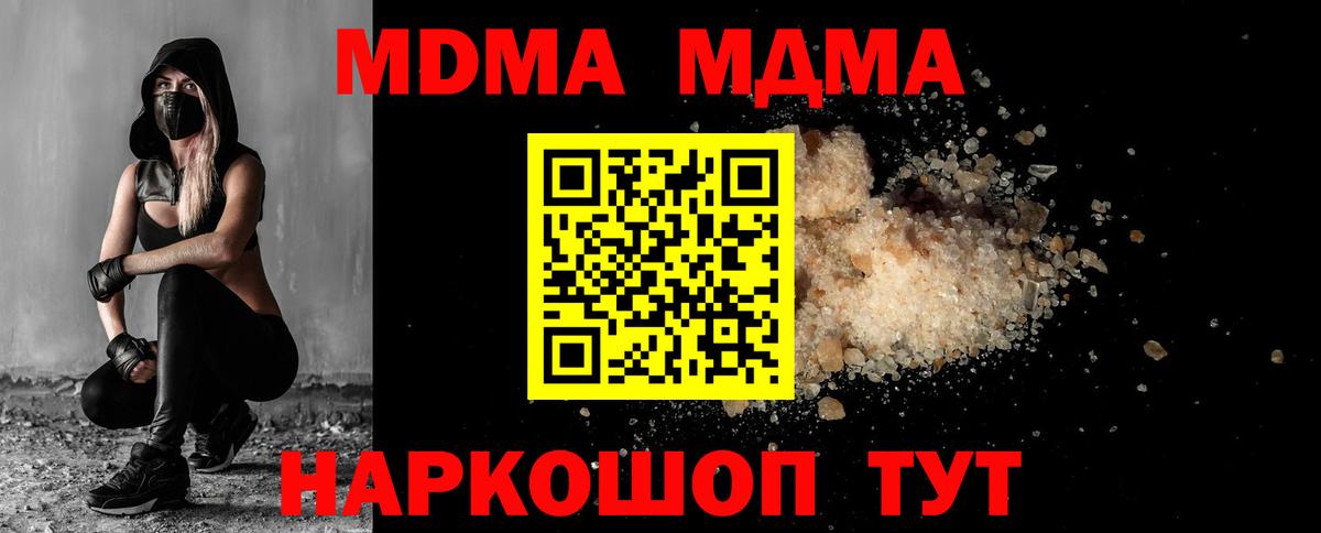 Коломна  MDMA Molly  MDMA  Вход с VPN 