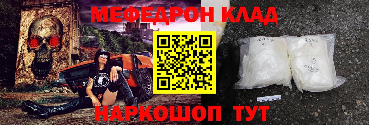 Меф мяу мяу кристаллы Коломна