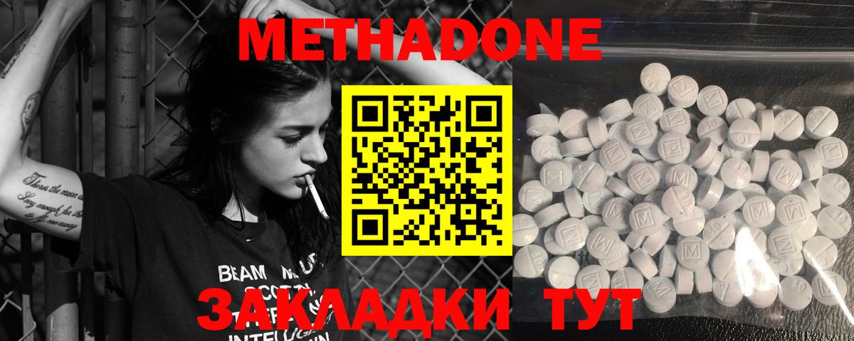 Метадон VHQ Коломна