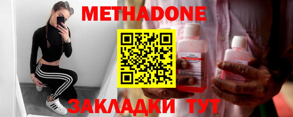 Метадон белоснежный  Метадон кристалл  Вход с VPN  Коломна 