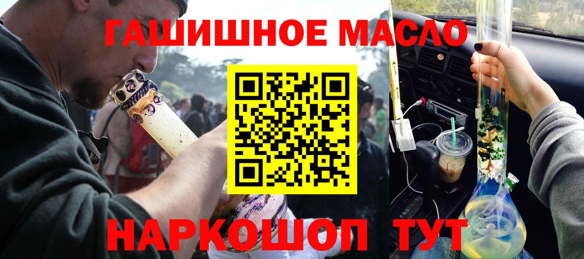 купить закладку  Вход с VPN  Коломна  Дистиллят ТГК гашишное масло  ТГК жижа 