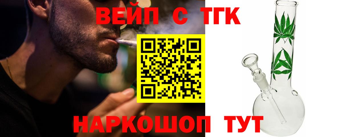 ТГК гашишное масло Коломна